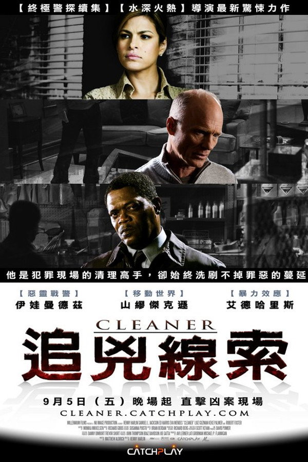 追兇線索
