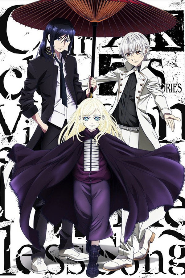 K: Seven Stories Movie 6 - Circle Vision - Nameless Song poster