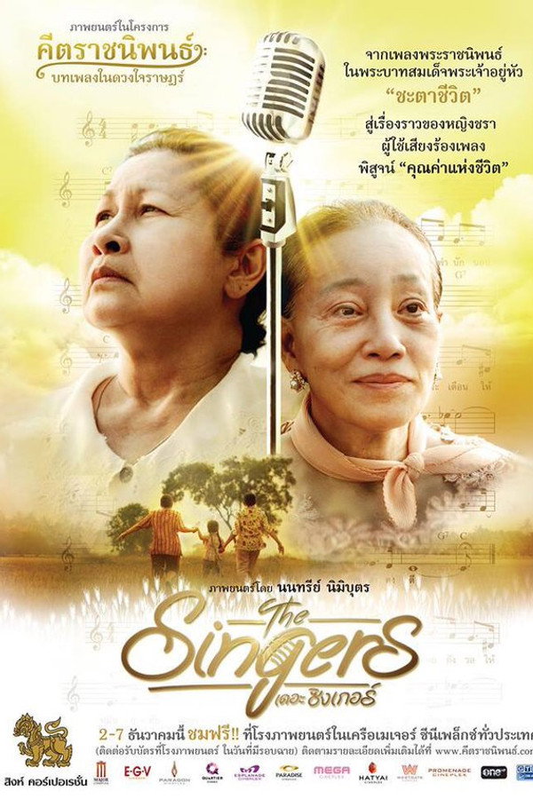 เดอะ ซิงเกอร์ 海报