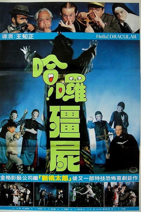 Hello Dracula 2: Son of the Vampire poster