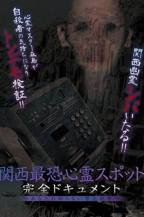 Scariest Haunted Spots in Kansai - Complete Documentary: Forbidden Territories You Don't Know poster