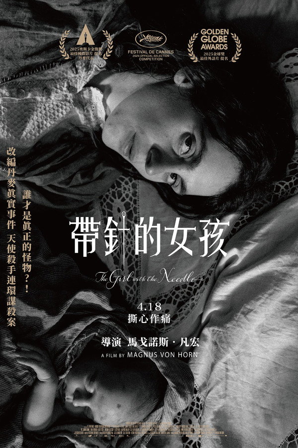 拿针的女孩