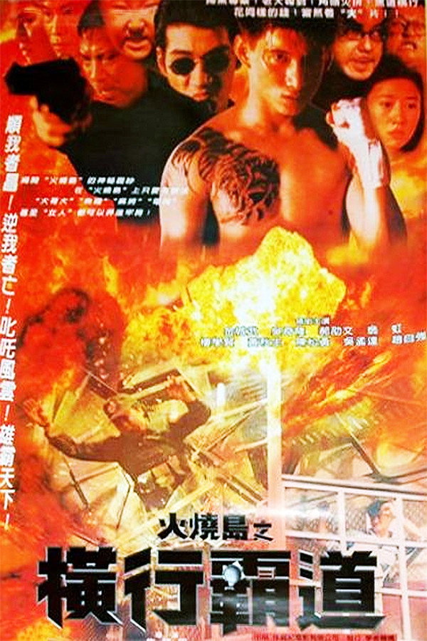 Jail in Burning Island poster