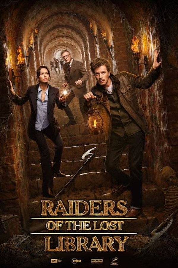 Raiders of the Lost Library