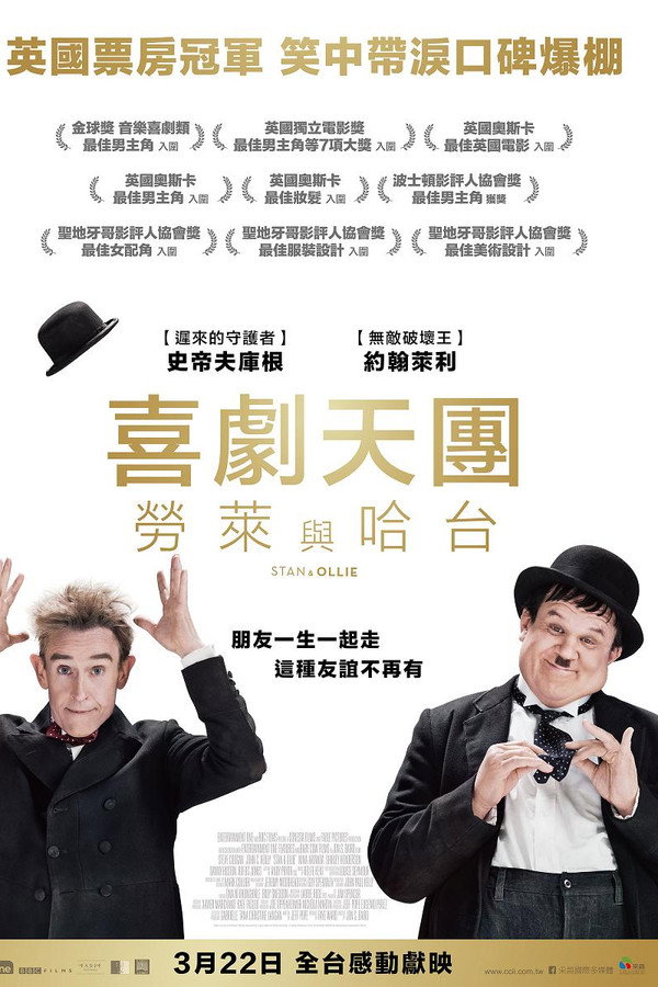 斯坦和奥利