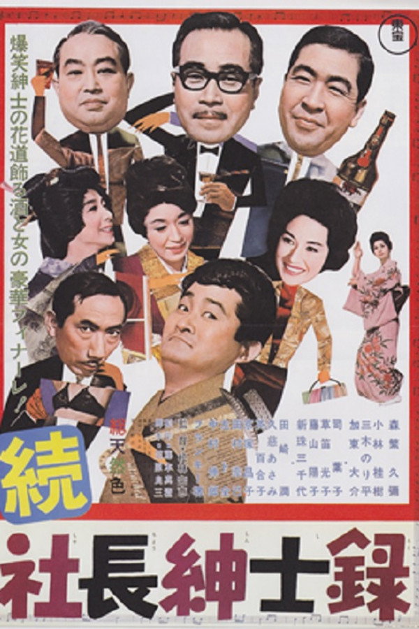 3 Gents in the Snow Country poster