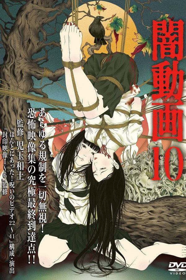 Tokyo Videos of Horror 10 poster