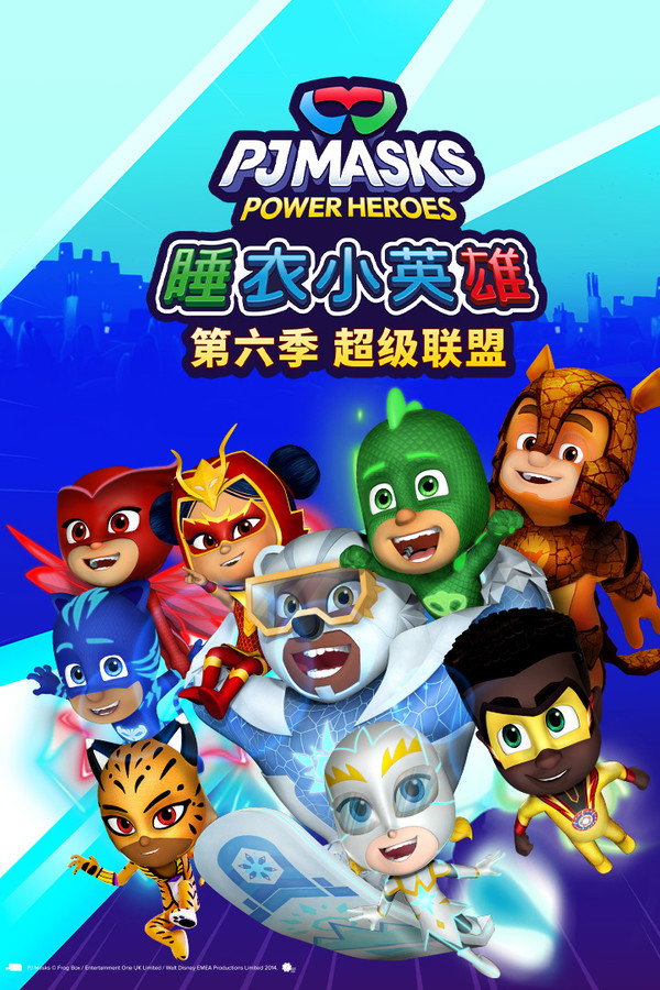 PJ Masks: Power Heroes