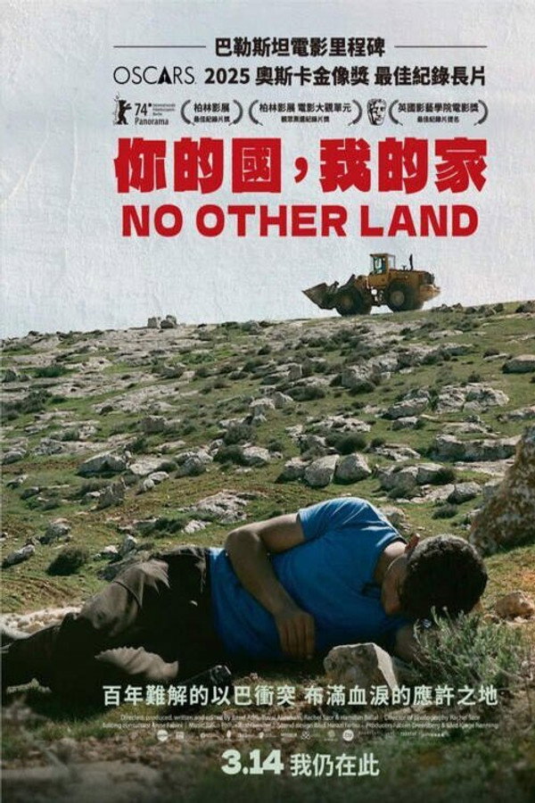 唯一的家园