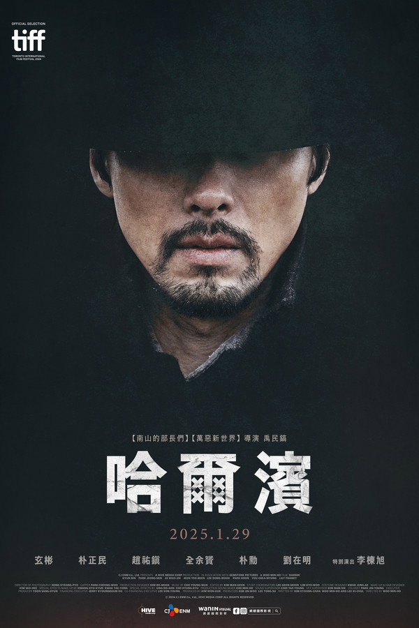 哈尔滨