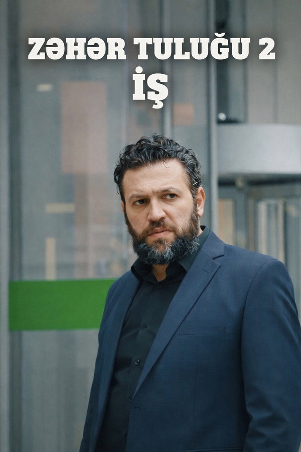 Zəhər tuluğu 2: İş 海报