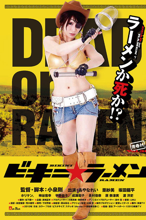 Bikini☆Ramen poster