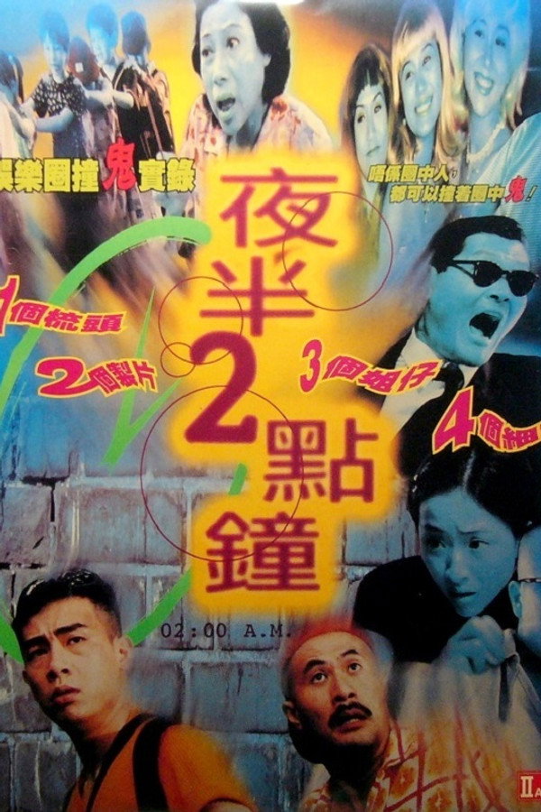 02:00 A.M. poster