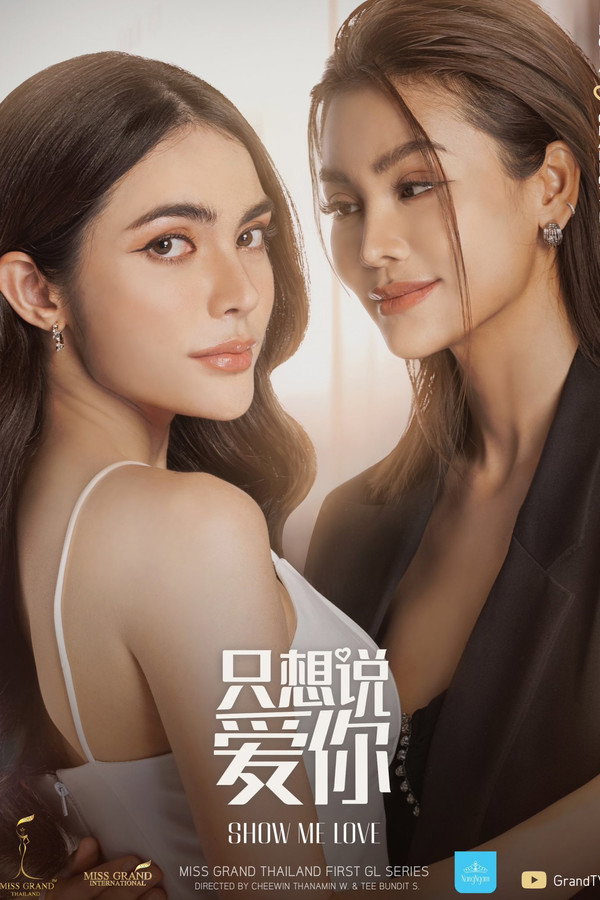 只想说爱你