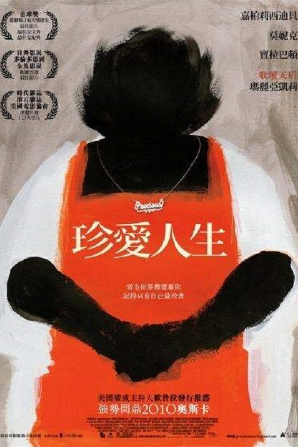 珍爱