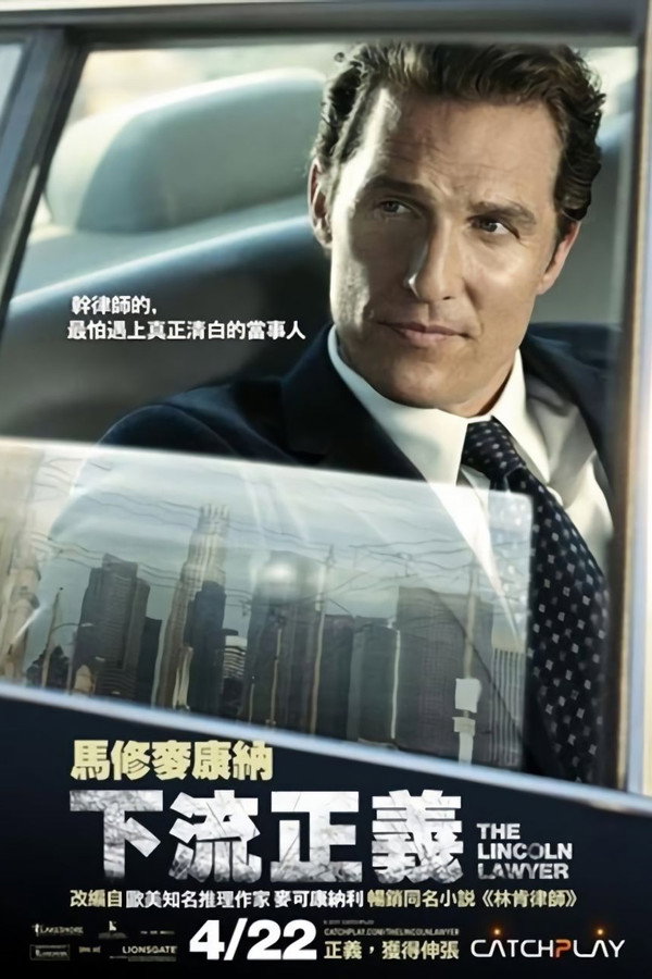 下流正義