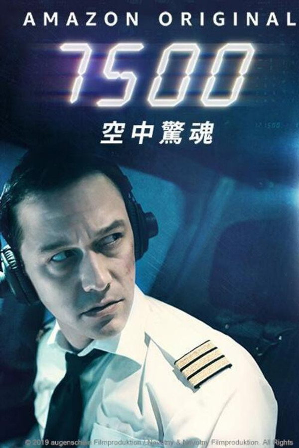 高空7500