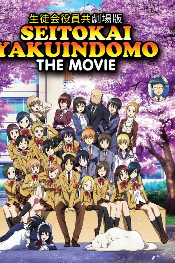 Seitokai Yakuindomo the Movie poster