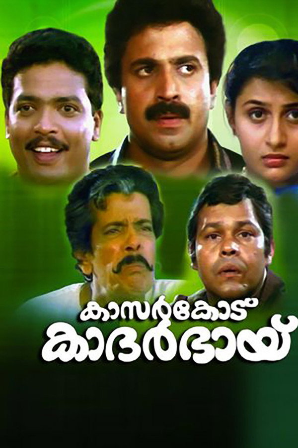 Kasarkode Khaderbhai poster