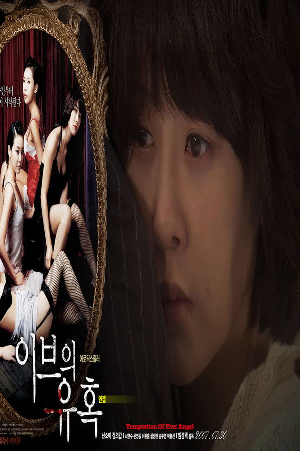 Temptation of Eve: Angel poster