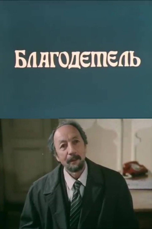 ქველი 海报