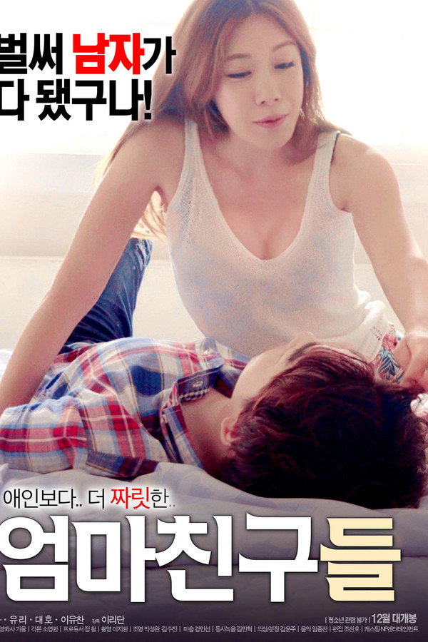 Mother's Friends poster