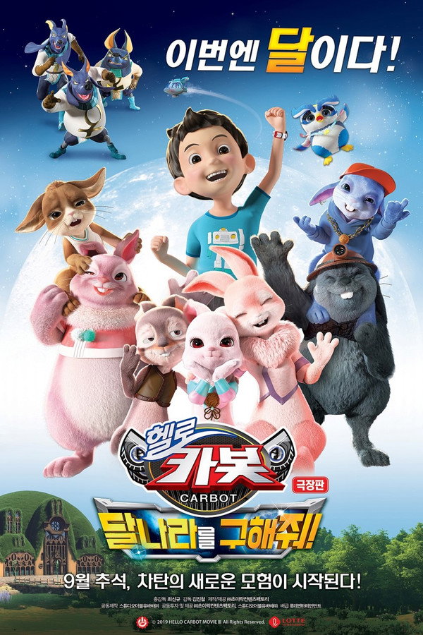 Hello Carbot the Movie: Save the Moon poster
