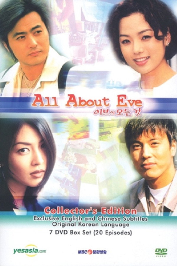 All About Eve