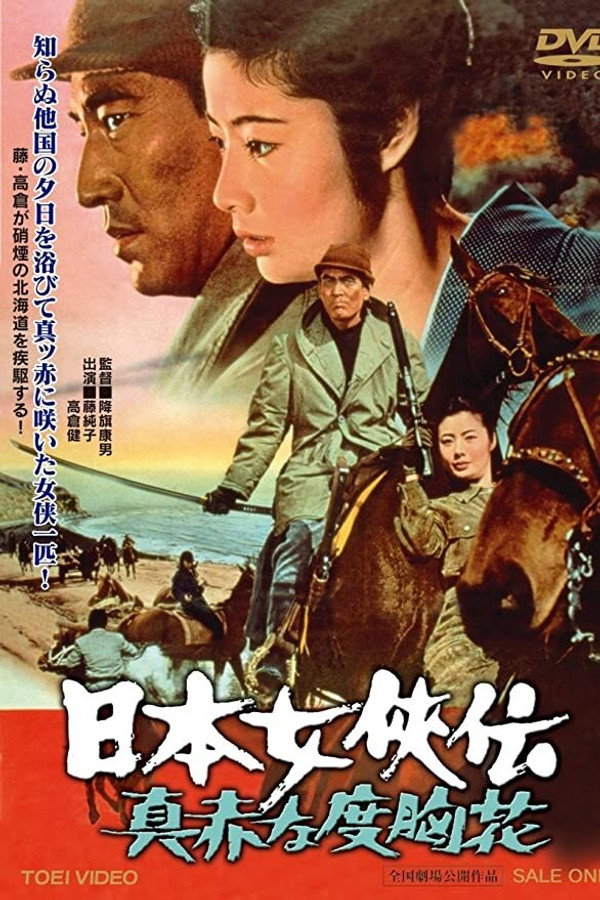 Brave Red Flower of the North poster