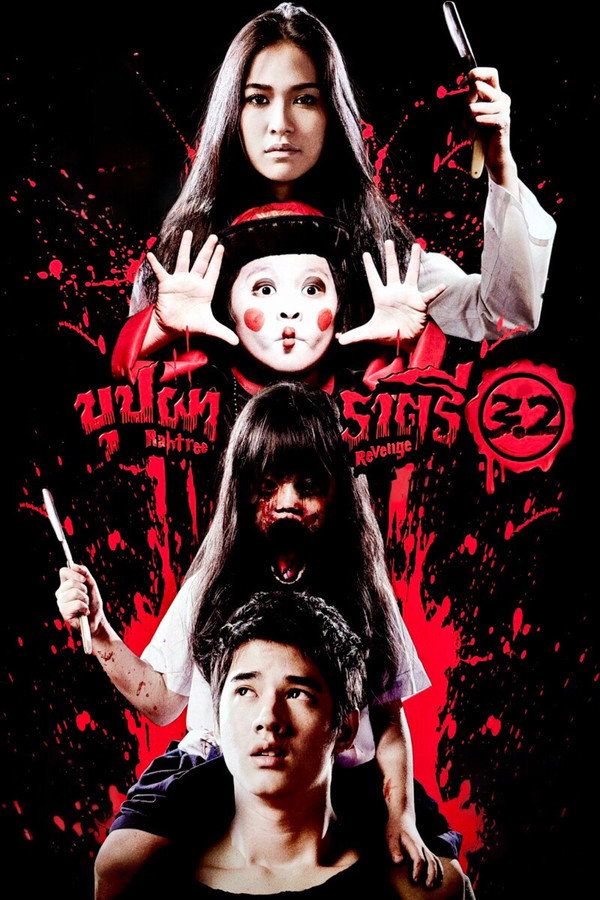 Rahtree Revenge poster