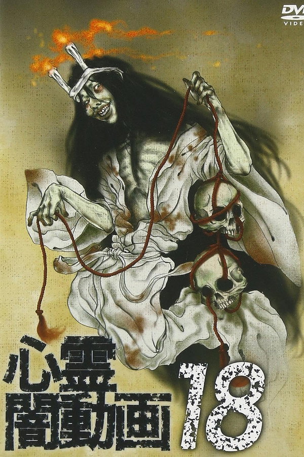 Psychic Darkness Video 18 poster