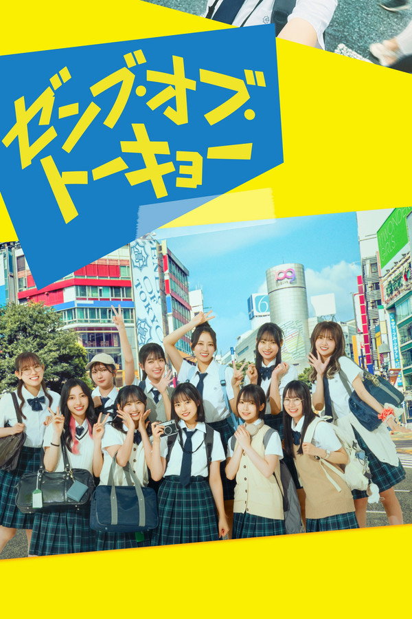 All of Tokyo! poster