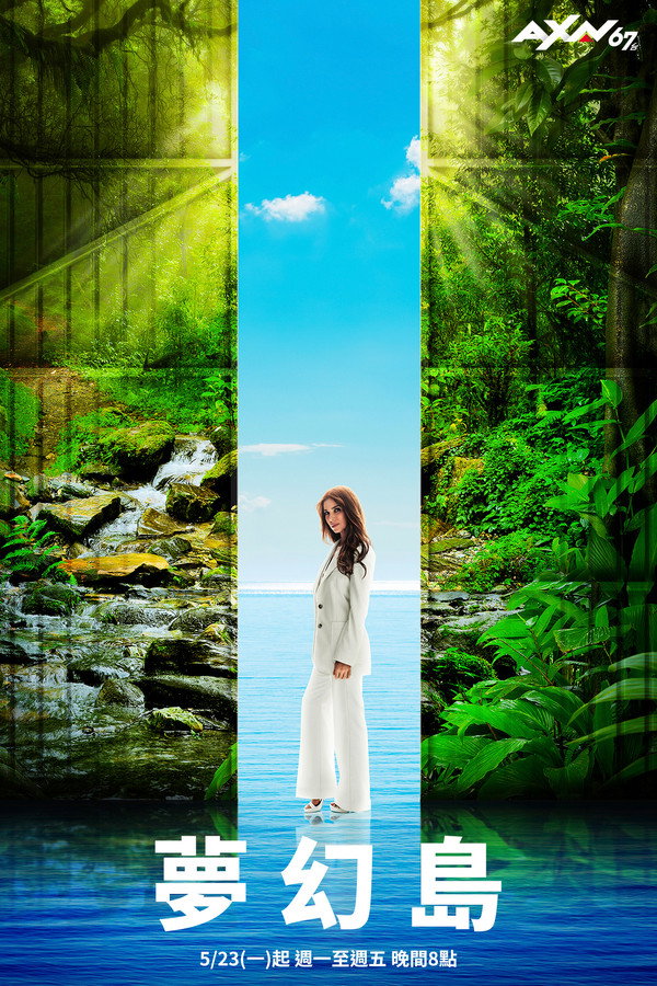 梦幻岛