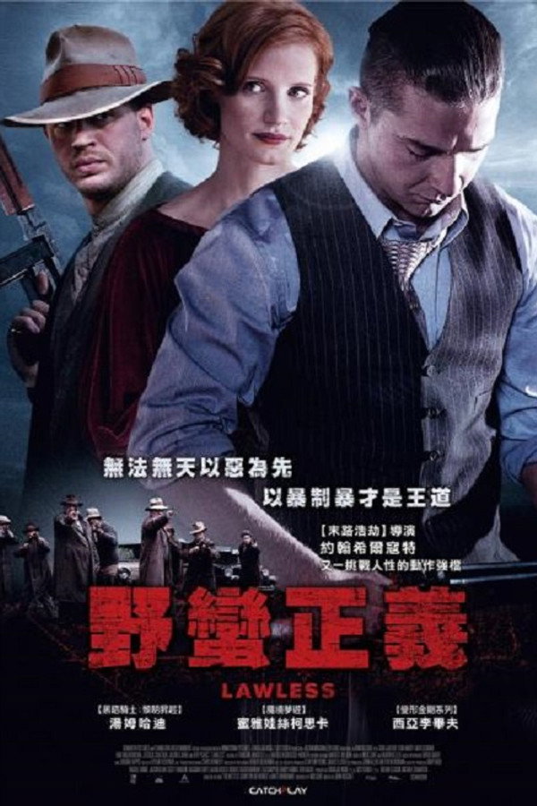 无法无天