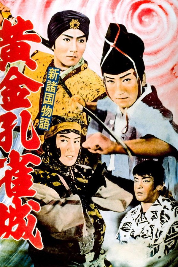 Golden Peacock Castle, Part 1 poster
