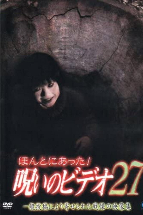 Honto Ni Atta! Noroi No Video 27 poster