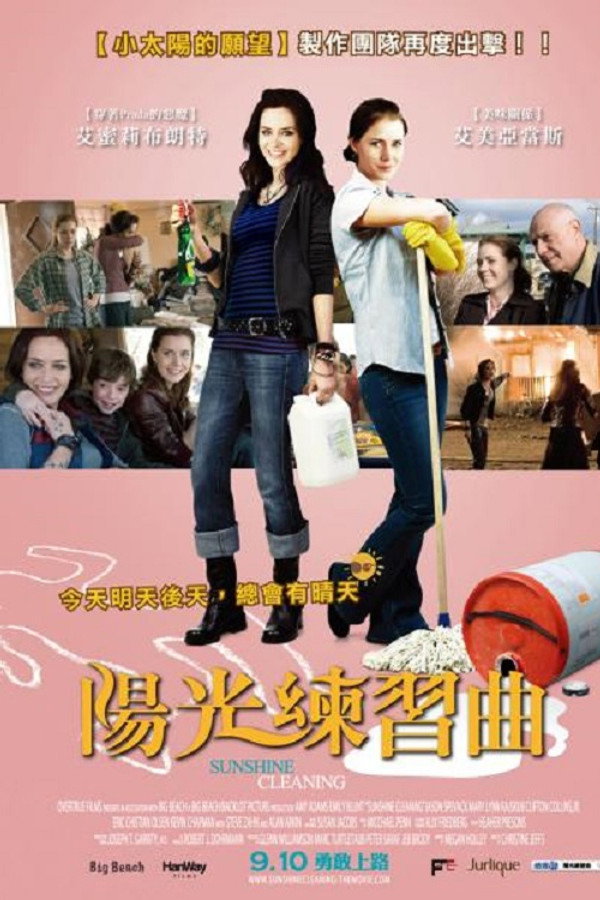 阳光清洗