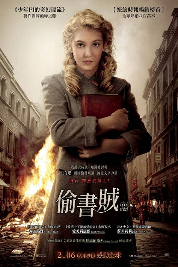 偷书贼
