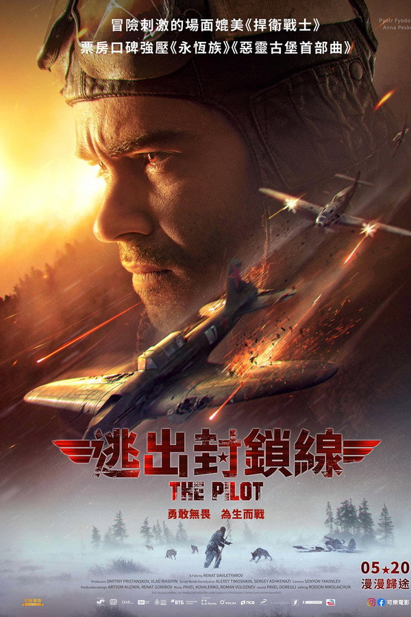 飞行员