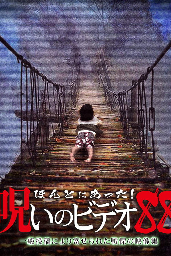 Honto Ni Atta! Noroi No Video 88 poster