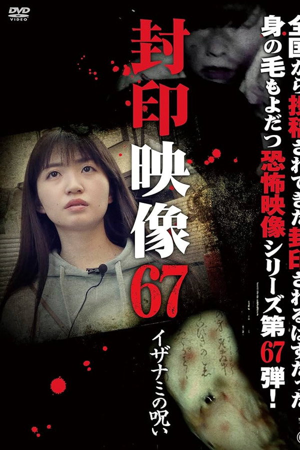 Sealed Video 67: Curse of Izanami poster