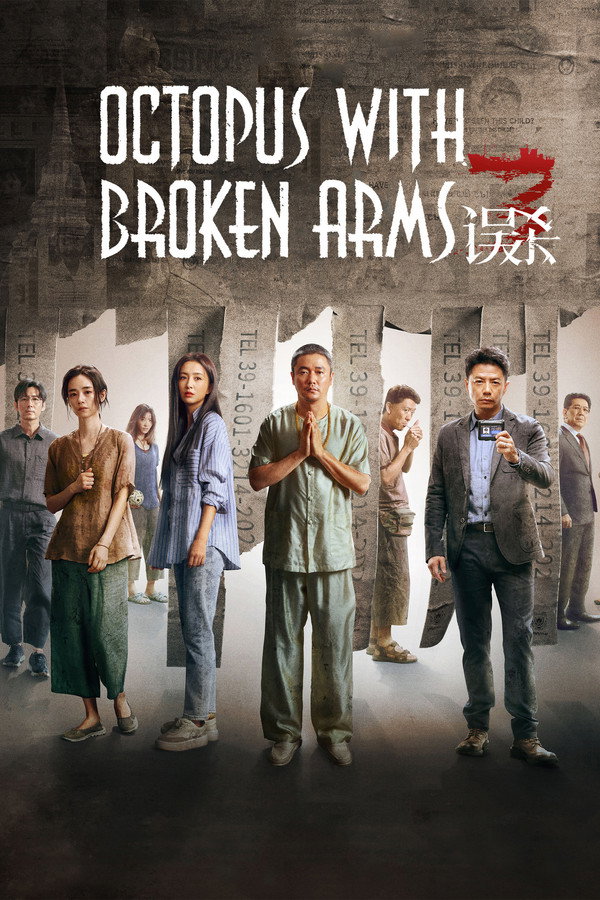 Octopus with Broken Arms poster