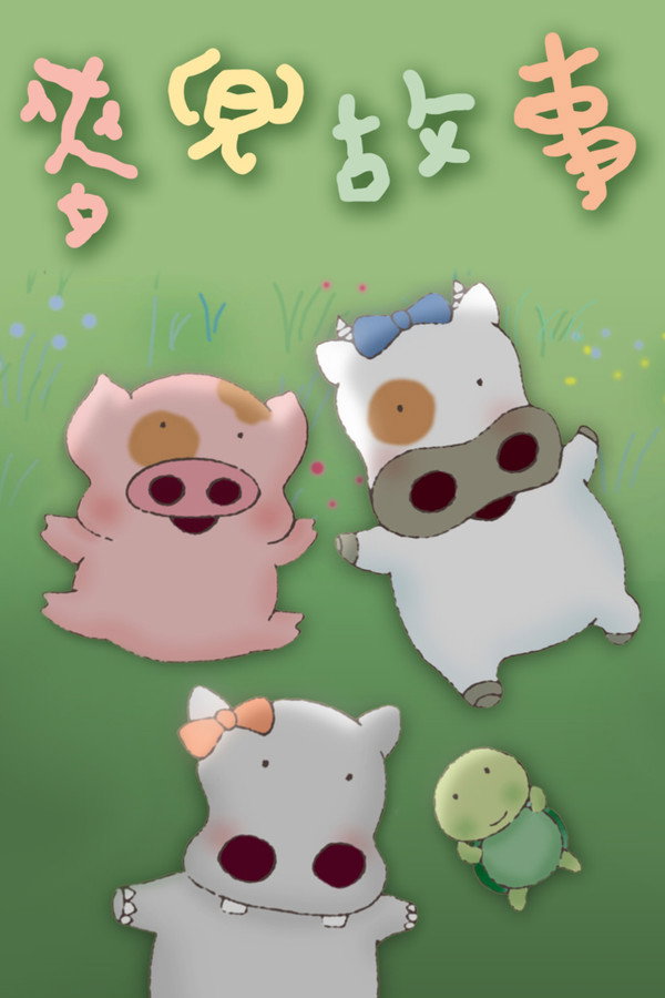 My Life as McDull poster