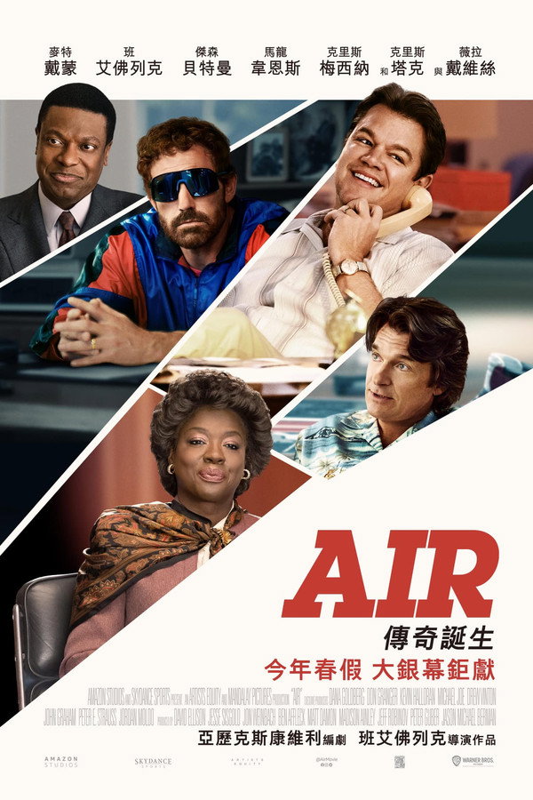 AIR 傳奇誕生