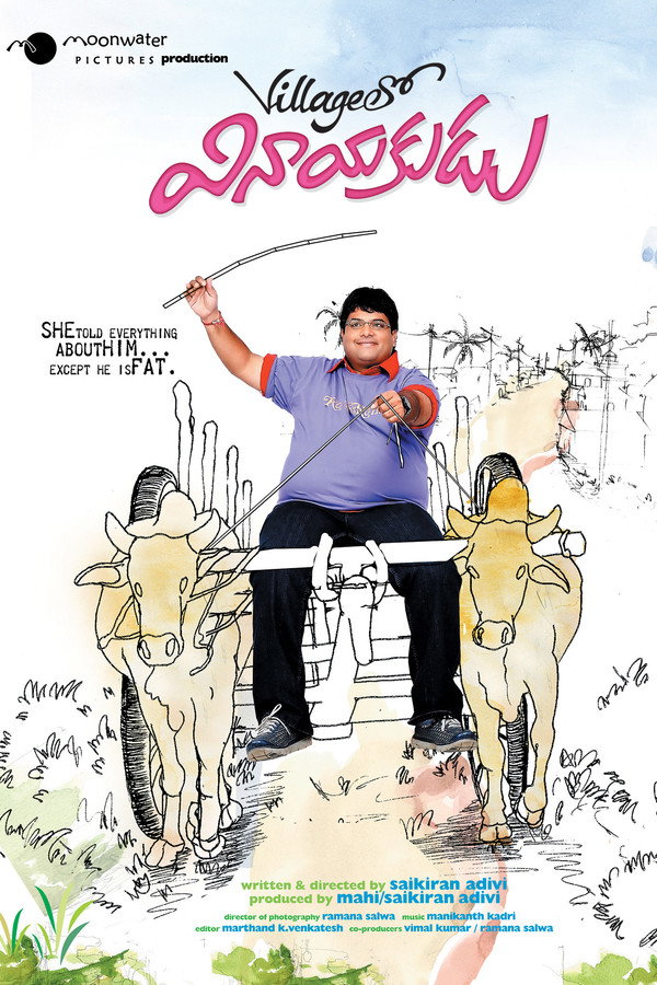 Villagelo Vinayakudu poster