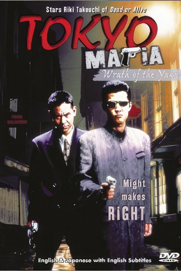 Tokyo Mafia 2: Wrath of the Yakuza poster