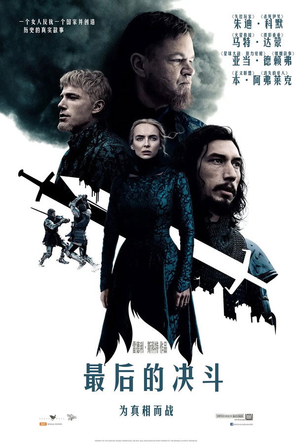最后的决斗