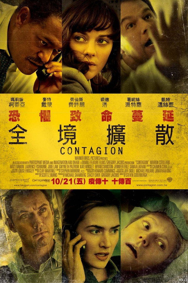 全境擴散