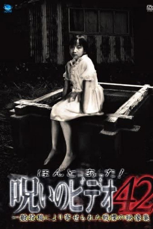 Honto Ni Atta! Noroi No Video 42 poster