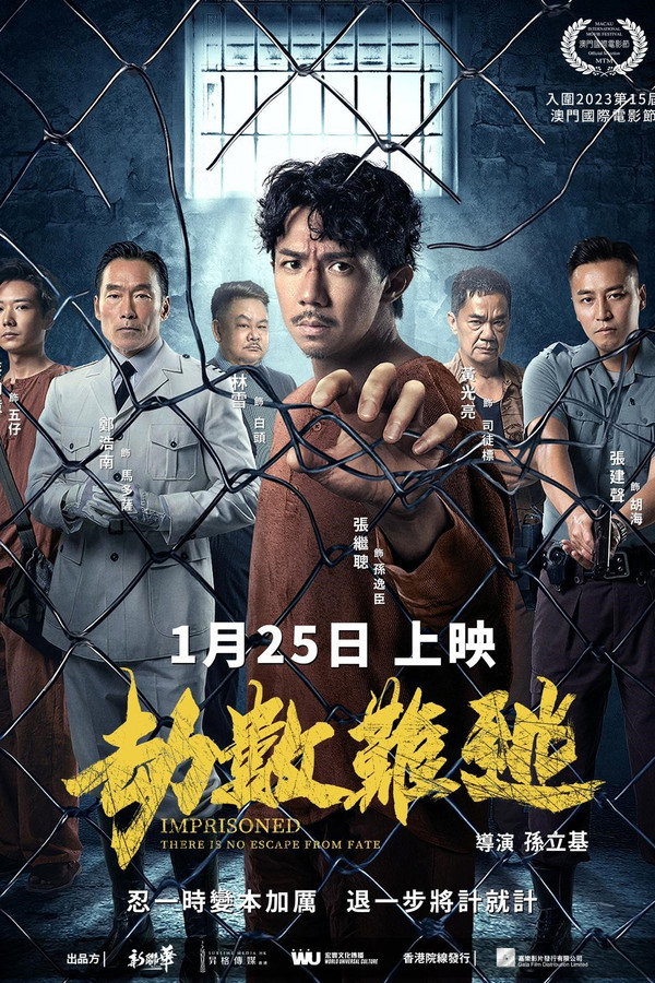 Imprisoned II: There is No Escape from Fate poster